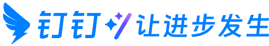 dingtalk.png